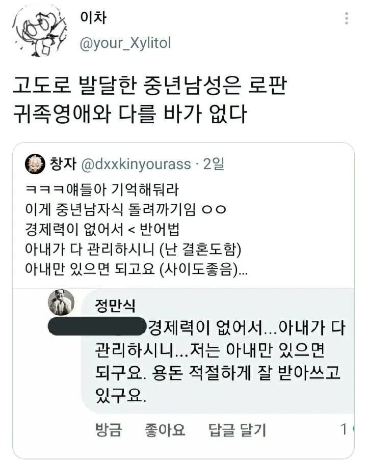 서비스직에서 배운 영애화법과 관계의 경계 — X 원문 첨부