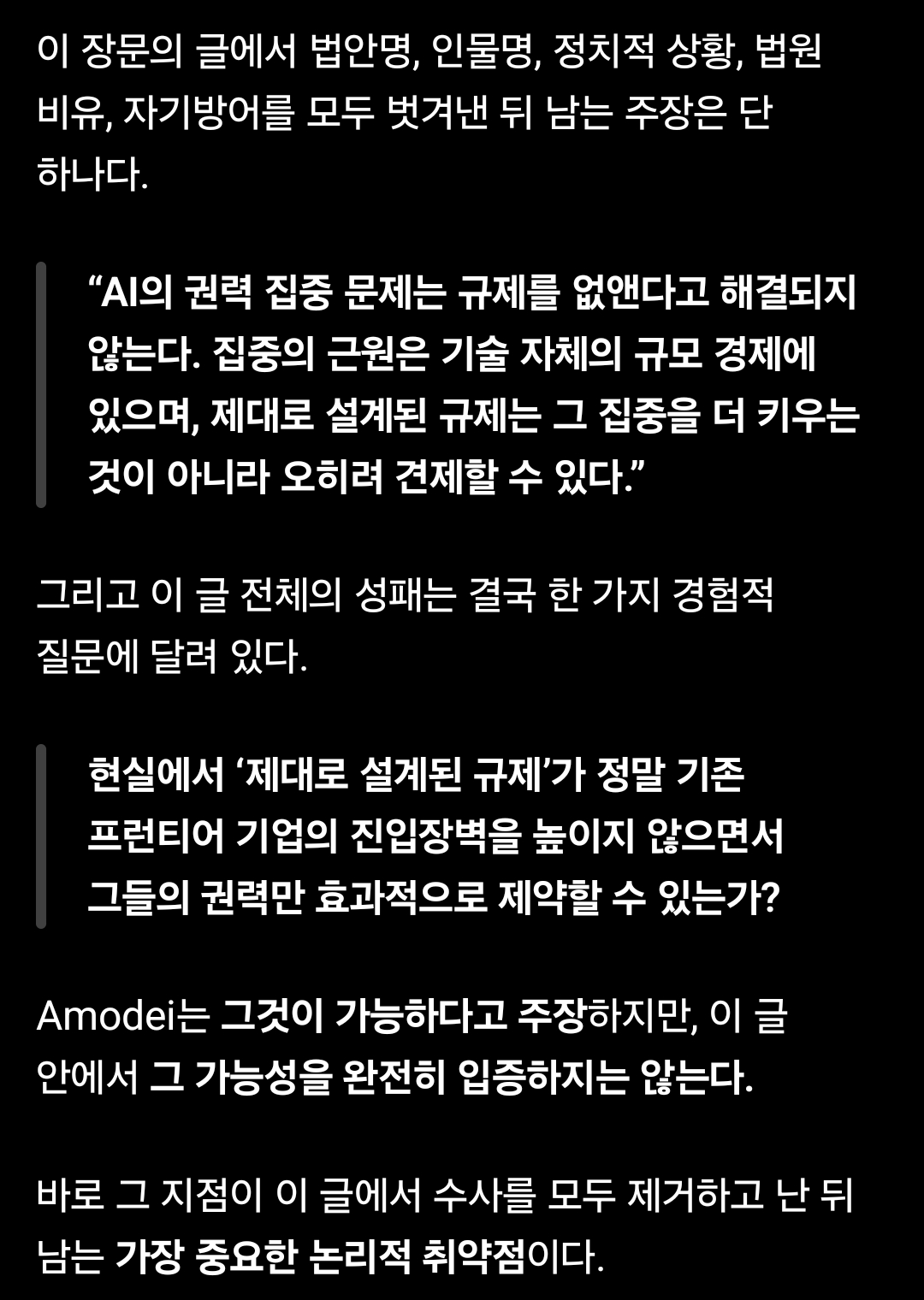 AI 글을 비판적으로 읽기 위한 프롬프트 — X 원문 첨부